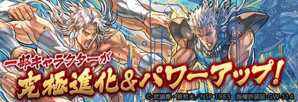 パズドラ 北斗の拳コラボが復活 トキ レイがバージョンアップ パズドラ サタンの法則 サタンパ降臨攻略まとめ パズドラ 北斗の拳コラボが復活 トキ レイがバージョンアップ パズドラ サタンの法則 サタンパ降臨攻略まとめ