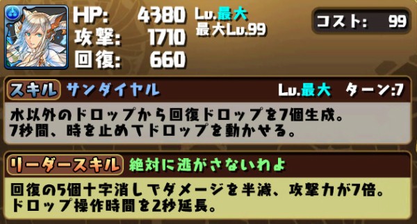 パズドラ 水着ミル使い方 テンプレ モンポで買える パズドラ サタンの法則 サタンパ降臨攻略まとめ