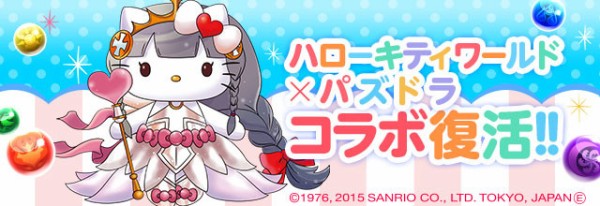 パズドラ ハローキティ やってくるみたい パズドラ サタンの法則 サタンパ降臨攻略まとめ