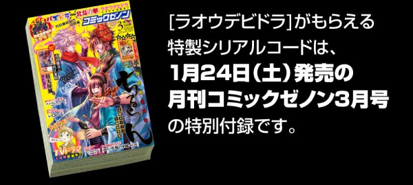 パズドラ 北斗の拳更新来たぞ １月２４日くらいから始まる イラストが パズドラ サタンの法則 サタンパ降臨攻略まとめ