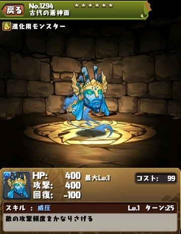 パズドラ 水曜ダンジョン地獄級 光アヌビス サクヤパ バステトパ ヤマトタケルパの動画 参考 パズドラ サタンの法則 サタンパ降臨攻略まとめ