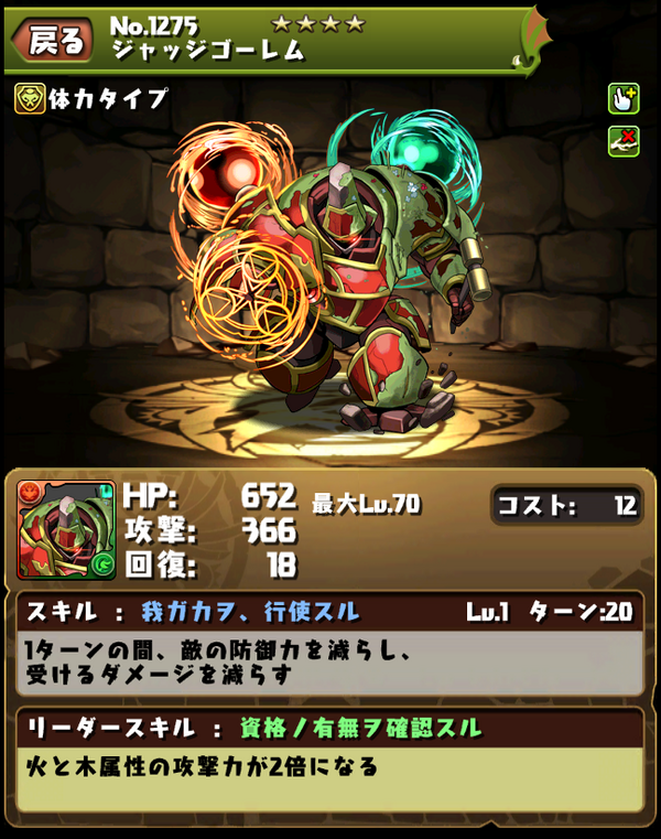 パズドラ スキル判明 スタンド使い パズドラ バトルトーナメント ラズール王国とマドロミドラゴン コラボガチャ パズドラ サタンの法則 サタンパ降臨攻略まとめ