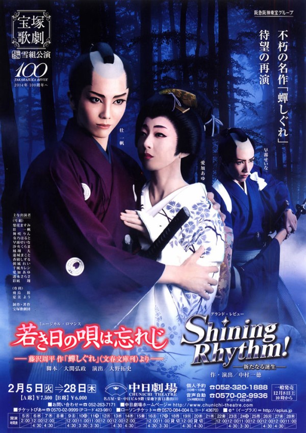 ❇️❇️70枚☆宝塚歌劇09年～15年公演チラシ