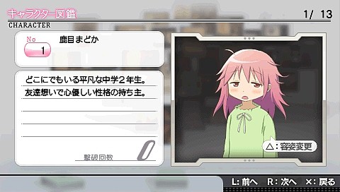 Psp 魔法少女まどか マギカ ポータブル プレイ感想 スクリーンショット 日常で役に立つかわからない情報配信所