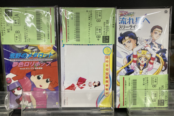 夏休み！アニソン短冊CD夏祭り開催いたします！！ : 千葉でCD