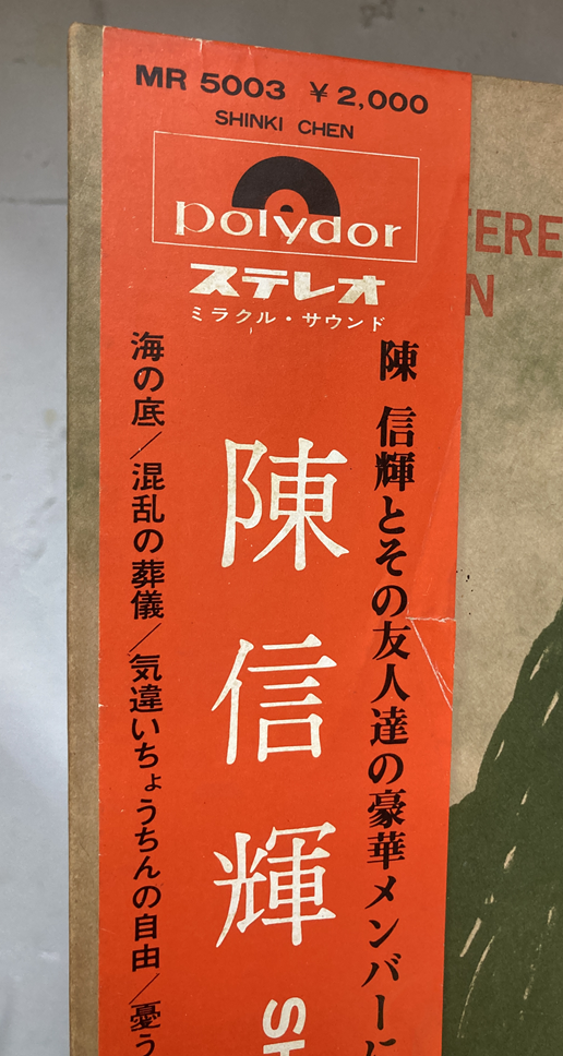 販売済みです→ 8/2（土）中古レコード入荷情報 ニューロック激