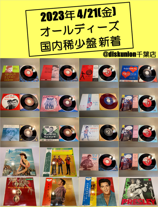 殿堂 中古レコード LP 国内盤 洋楽 オールディーズメイン ４２枚セット 