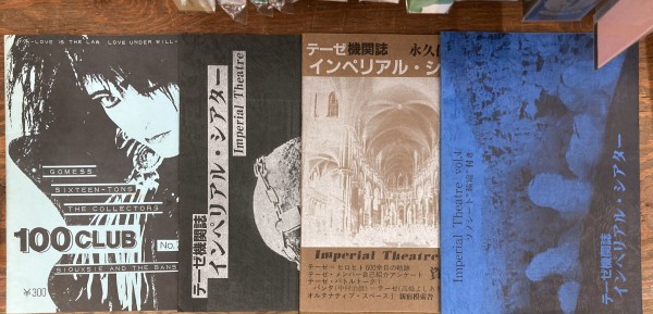 新着中古本情報③ 80～90年代の稀少な音楽ZINEが入荷！ : 千葉でCD