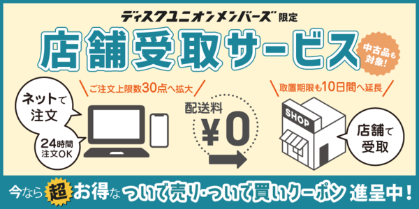 海外ロック,日本のロック/シティポップ,ヒップホップ,etc...150枚OVER