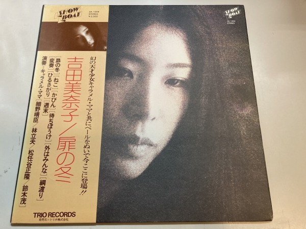 12/12(月) 新着レコード情報 ～吉田美奈子 1st+OLD ROCK etc