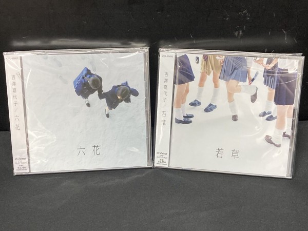 吉澤嘉代子中古CD 六花/若草 2タイトル入荷しました