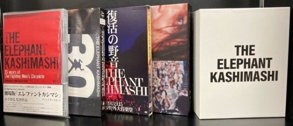 エレファントカシマシの中古CD,DVD,Blu-ray一挙入荷！ : ディスク