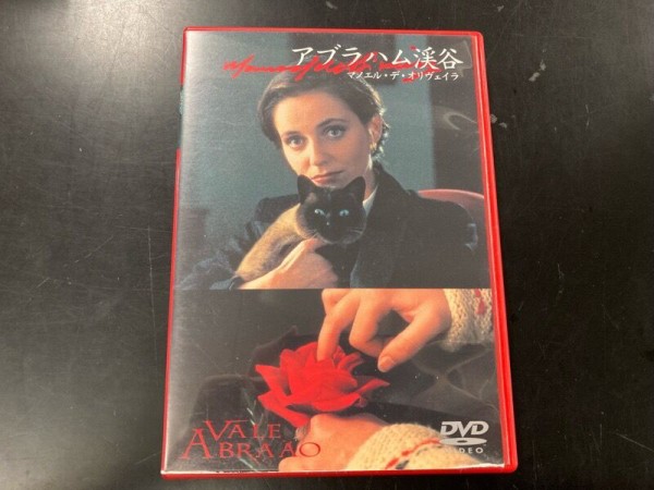 アブラハム渓谷 DVD ☆ アブラハム渓谷 DVD マノエル・デ・オリヴェイラ - メルカリ
