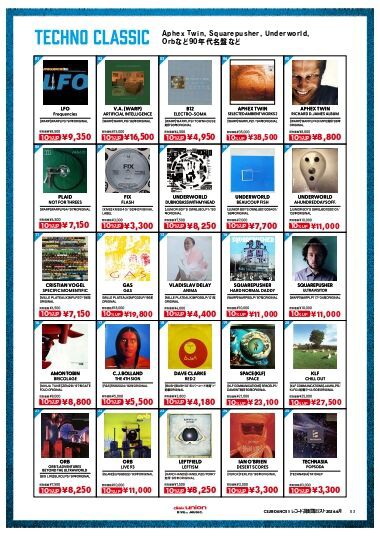 TECHNO・HOUSE レコード高価買取リスト 26年6月公開中!! : ディスク