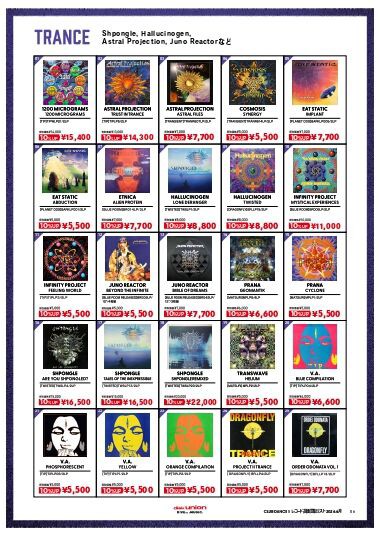 TECHNO・HOUSE レコード高価買取リスト 26年6月公開中!! : ディスク
