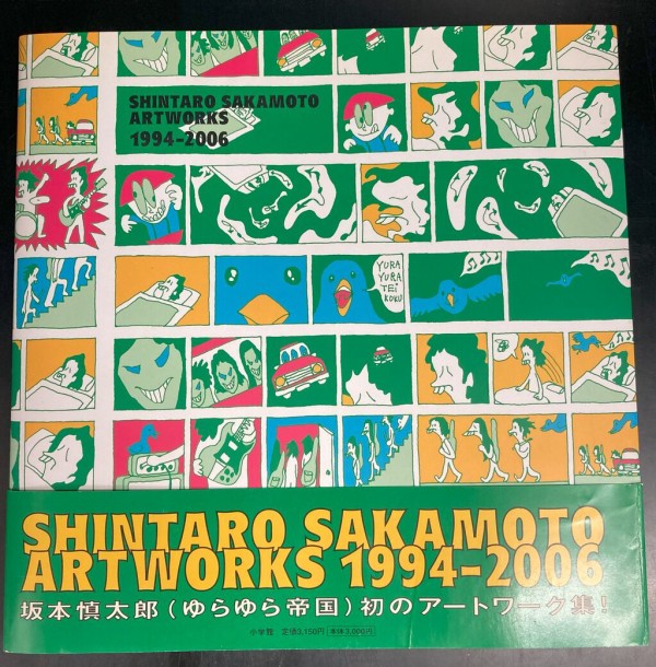 坂本慎太郎 / SHINTARO SAKAMOTO ARTWORKS 1994-2006 (BOOK) 中古で 