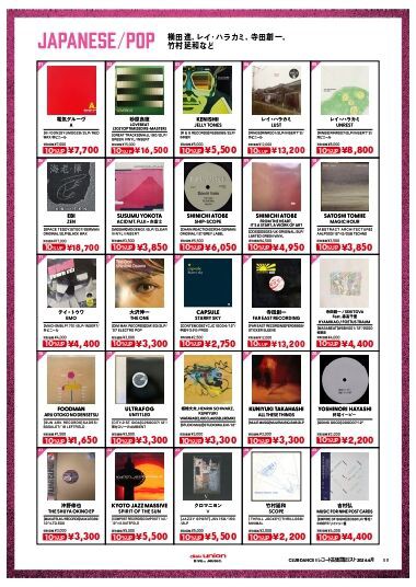TECHNO・HOUSE レコード高価買取リスト 26年6月公開中!! : ディスク