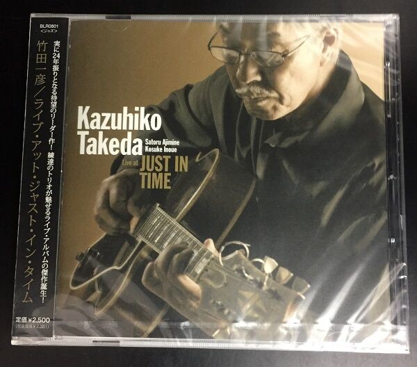 目からウロコのジャズ・ギター ソロ・ギター・スペシャル・アレンジ(CD