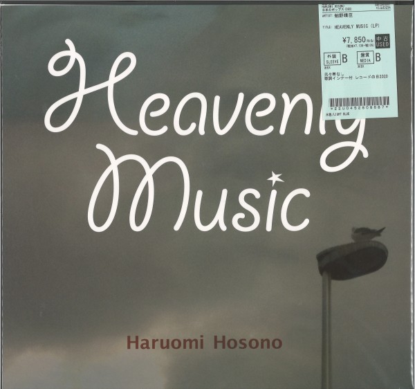 JP/中古品新入荷】ブルーハーツ・宇多田ヒカル・細野晴臣,,,新着