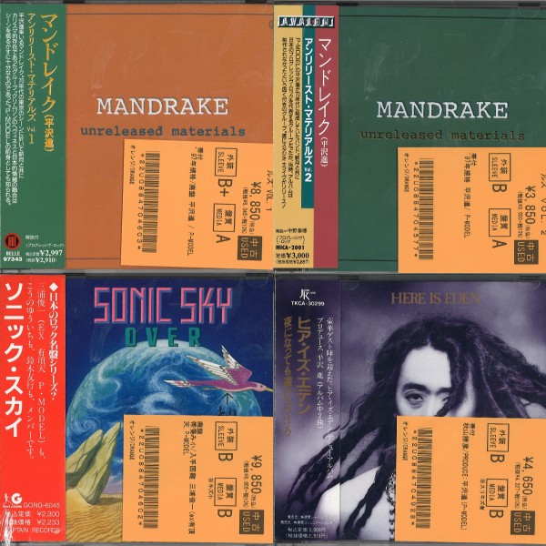 超レア！stereo scope ソノシート美品！　三浦俊一P-MODEL平沢進 日本のポップス】P-MODEL/核P-MODEL/平沢進/旬/その他関連作 中古