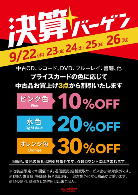 9/26【本日入荷】中古CD - ARB 初回プレス限定8cmCD付入荷/井上