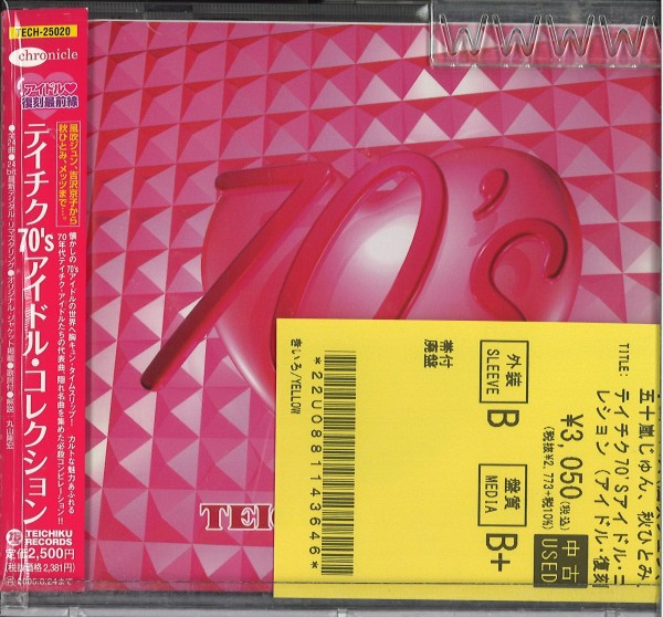 ホット☆ガールズ CD レンタル落ち 1980年代後期 ホット☆ガールズ CD レンタル落ち 1980年代後期 THE IDOLM@STER