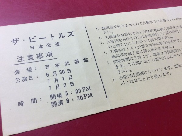 66年ビートルズ武道館公演の半券チケット2枚入荷！メモラビリアとしても文句なしのお宝です！ : ディスクユニオン池袋店｜CD・レコードの販売・買取