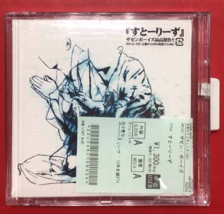 らんど (2枚組/180グラム重量盤レコード) : ZAZEN BOYS