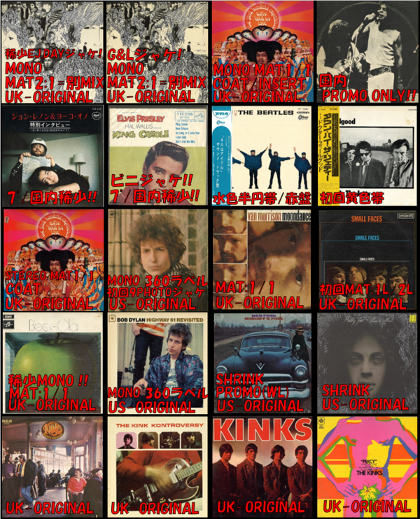 4/26(土)ROCK/PROGREプレミアム廃盤レコードセール!価格入り 4/26(土)ROCK/PROGREプレミアム廃盤レコードセール!価格入り