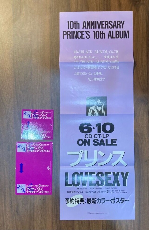 オンライン出品開始！PRINCE中古レコード入荷！販促ポスター付