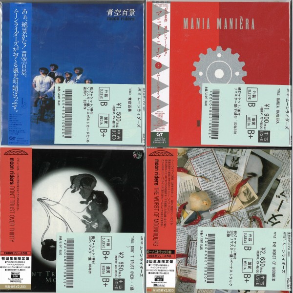 日本のロック】ムーンライダーズ 紙ジャケット入荷🌟 : ディスク