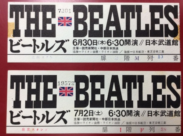 66年ビートルズ武道館公演の半券チケット2枚入荷！メモラビリアとしても文句なしのお宝です！ : ディスクユニオン池袋店｜CD・レコードの販売・買取