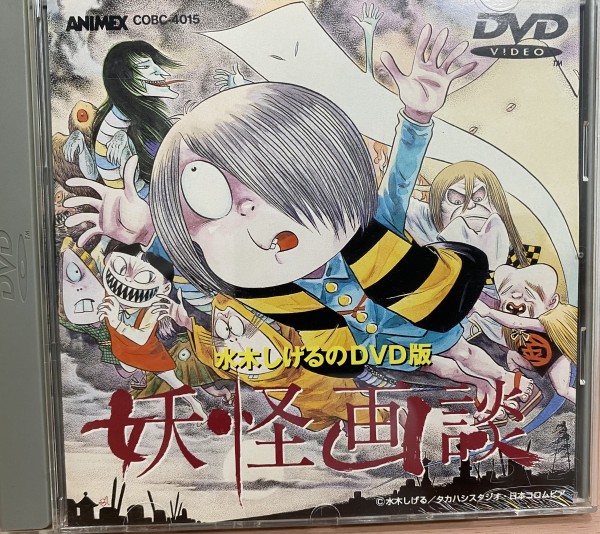 ゲゲゲの鬼太郎】版画付！目玉おやじ貯金箱付！DVD-BOXなど3点入荷