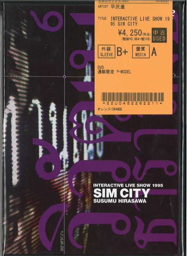 日本のポップス】平沢進・P-MODEL ライブ映像作品 大量入荷