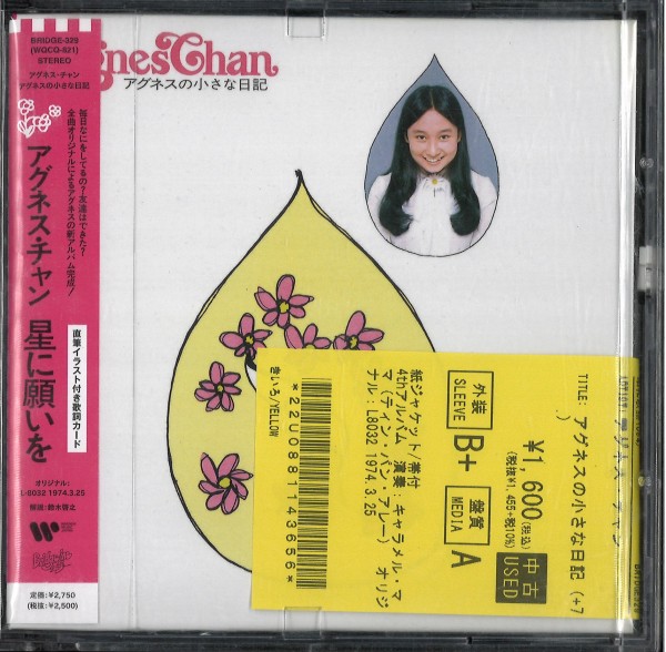 【帯有り】【激レア廃盤】DEBUTANTE VI ◎2/6(月) SOUL～RARE GROOVE 新着＆廃盤中古LP 150枚オーバー