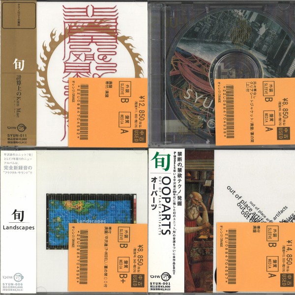 日本のポップス】P-MODEL/核P-MODEL/平沢進/旬/その他関連作 中古