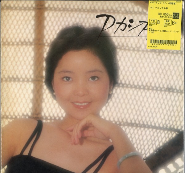 JP中古品新入荷】テレサ・テン（鄧麗君）稀少レコードがまとまって入荷