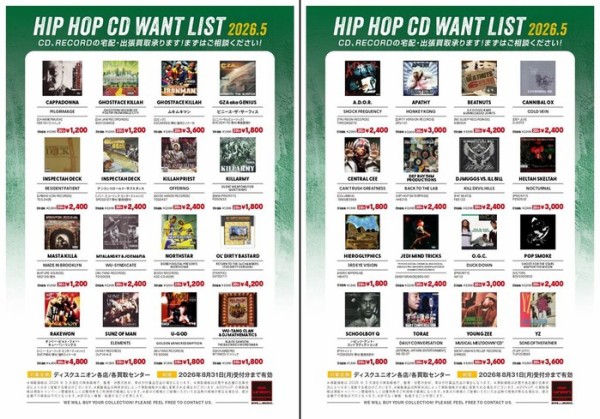 買取リスト】HIP HOP CD WANT LIST 2026.5 : ディスクユニオン池袋店