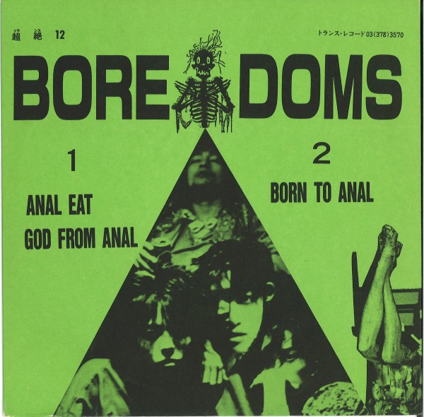 Boredomsの7インチが入荷！！その他ジャパニーズニューウェイヴ名盤