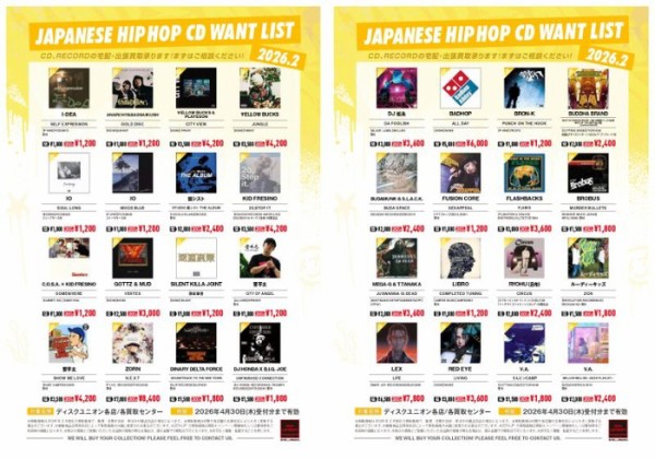 JAPANESE HIP HOP CD WANT LIST 2026.2 : ディスクユニオン池袋店｜CD