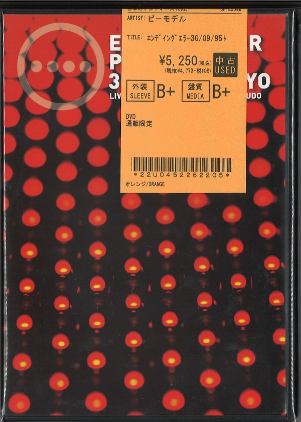 日本のポップス】平沢進・P-MODEL ライブ映像作品 大量入荷 : ディスク