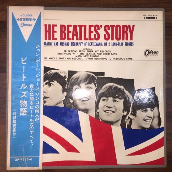 激レア! 値下げ価格改定シール付 緑帯 オデオン赤盤 1965年発売 ビートルズ Yahoo!オークション -「(ビートルズ beatles) (赤盤 初回 帯