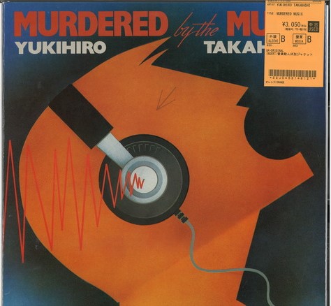 日本のポップス】稀少！輸入盤 YMOレコード多数入荷🌟 : ディスク