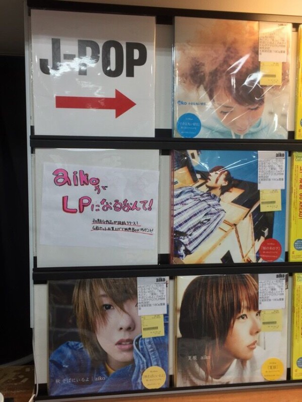 夏服＜生産限定盤＞ aiko レコード 夏服＜生産限定盤＞ aiko レコード Amazon.co.jp: 夏服(生産限定