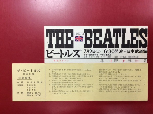 66年ビートルズ武道館公演の半券チケット2枚入荷！メモラビリアとしても文句なしのお宝です！ : ディスクユニオン池袋店｜CD・レコードの販売・買取