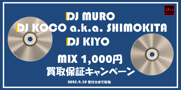 MURO / 45AREPM非売品 DJ KIYO DJ KOCO MURO / 45AREPM非売品 DJ KIYO DJ KOCO MURO / 45AREPM非売品 DJ