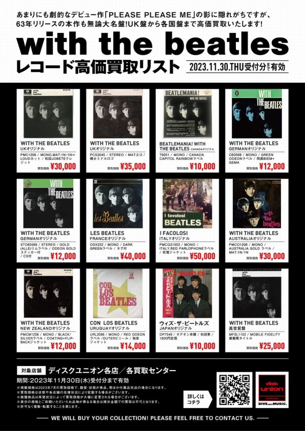 THE BEATLES レコード　まとめ売り　ビートルズ　LP 14枚セット THE BEATLES レコード まとめ売り ビートルズ LP 14枚セット THE