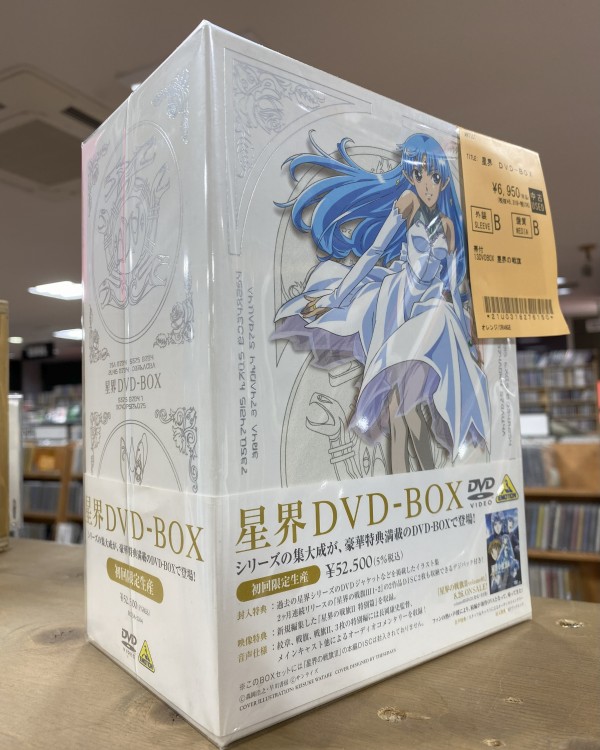 アニメDVD 星界 DVD-BOX Blu-ray星界 Complete Blu-ray BOX 特装限定版 | アニメイト