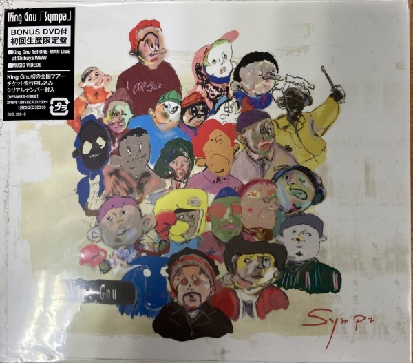 King Gnu / Sympa (ボーナスDVD付き) King Gnu「Sympa」初回限定盤CD ボーナスDVD付 入荷しました！ : 千葉