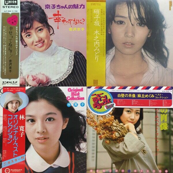 ポスターやピンナップなどの付属品あり!!岡田奈々,麻丘めぐみ